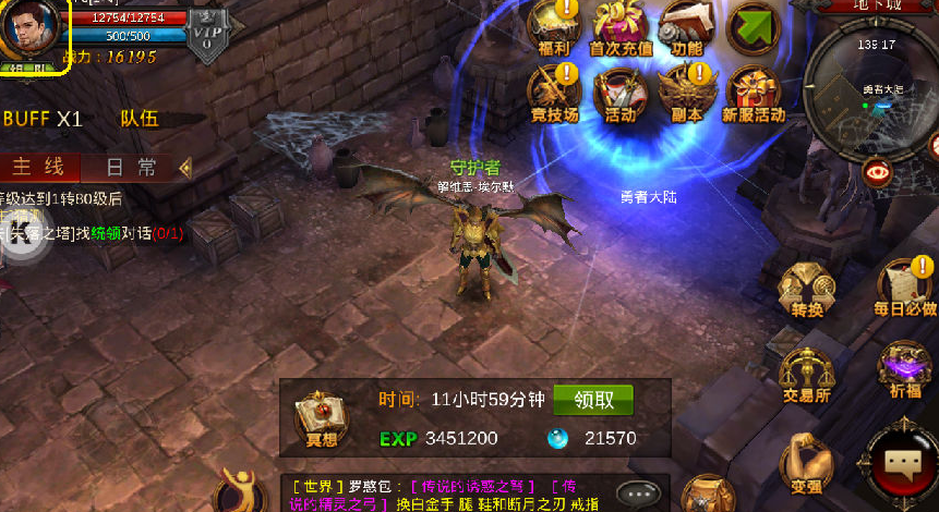 全民奇迹变身有什么用