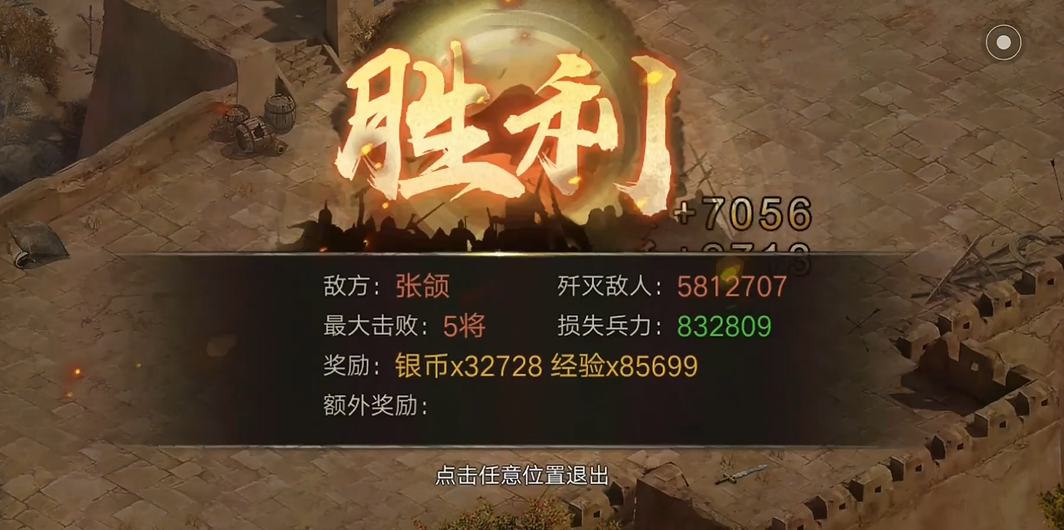 攻城掠地张郃副本如何过