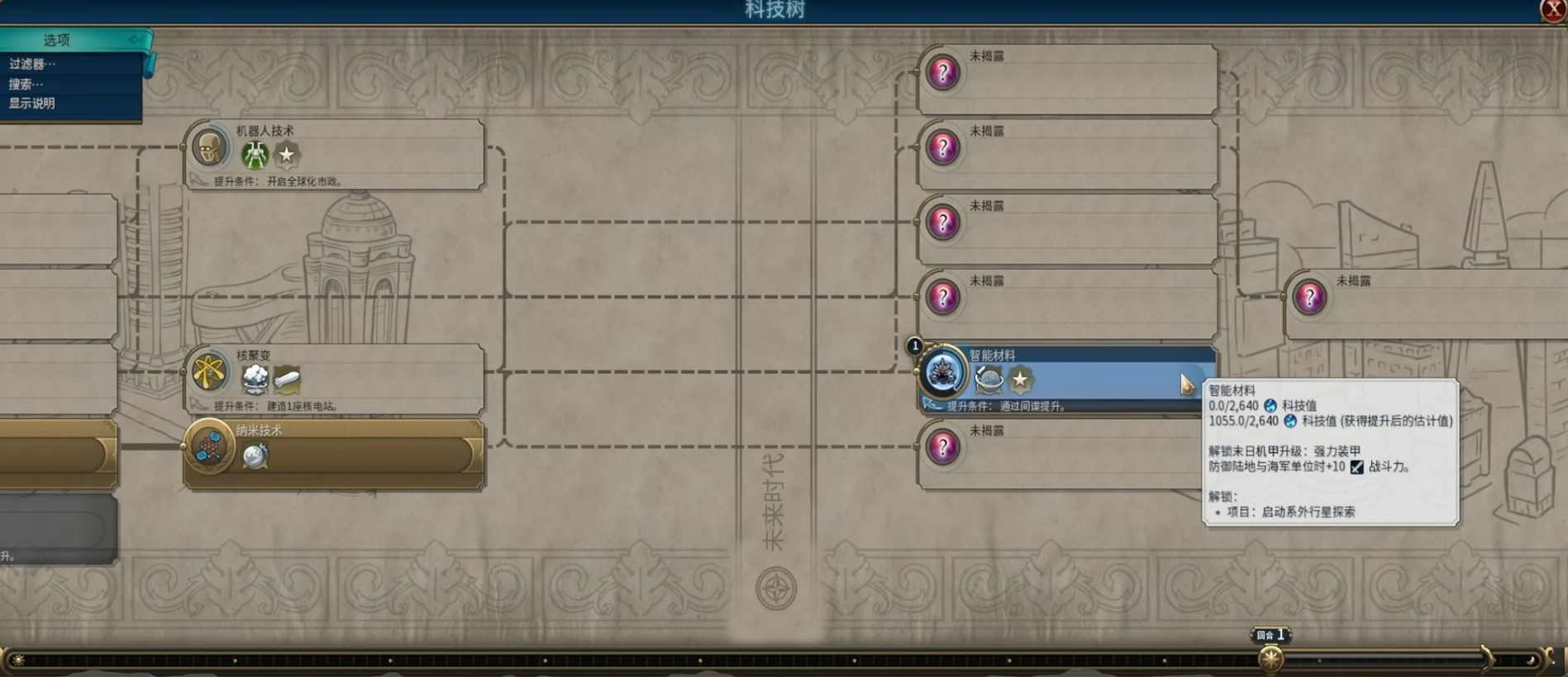 文明6科技树怎么点最快