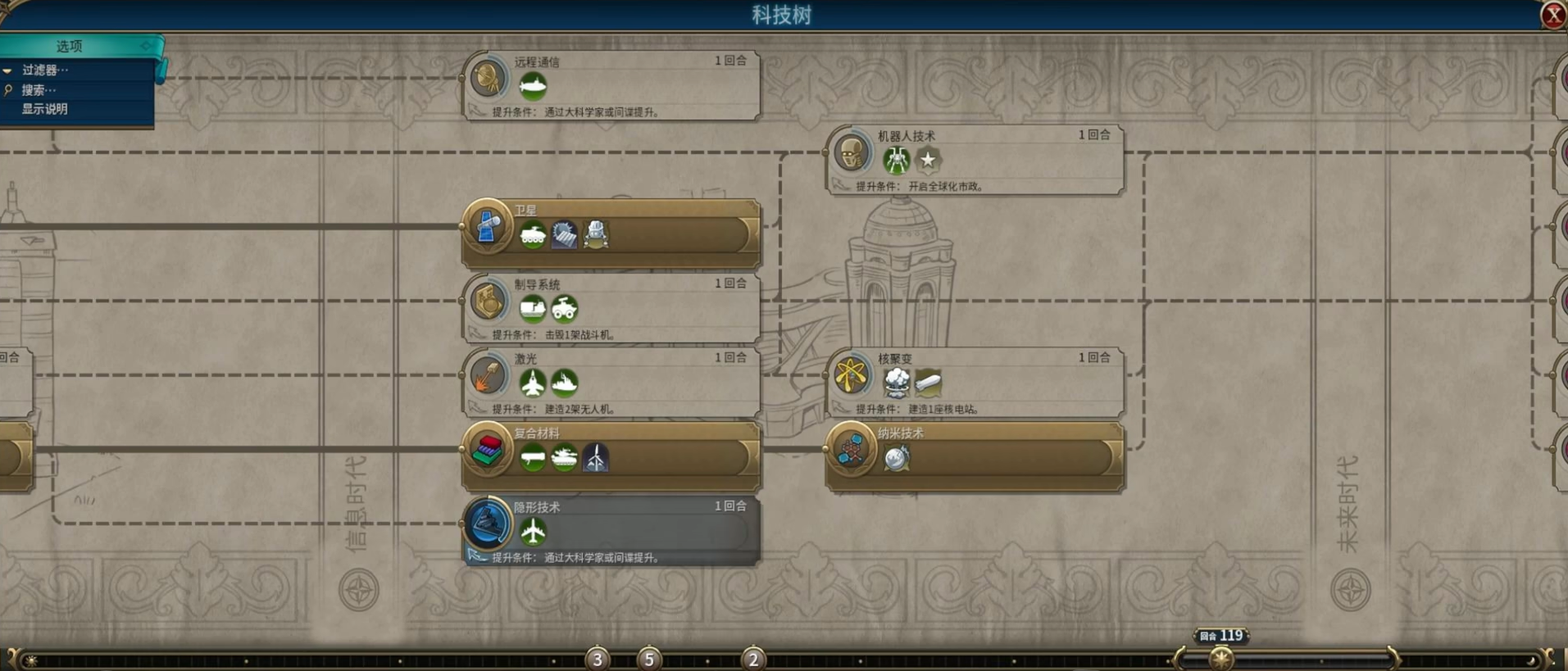 文明6科技树怎么点最快