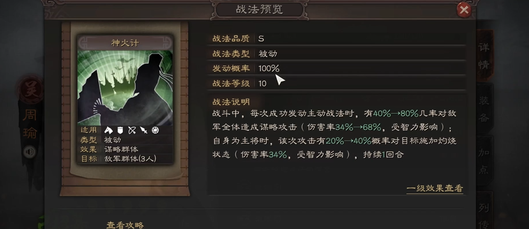 三国志战略版武将战法如何搭配