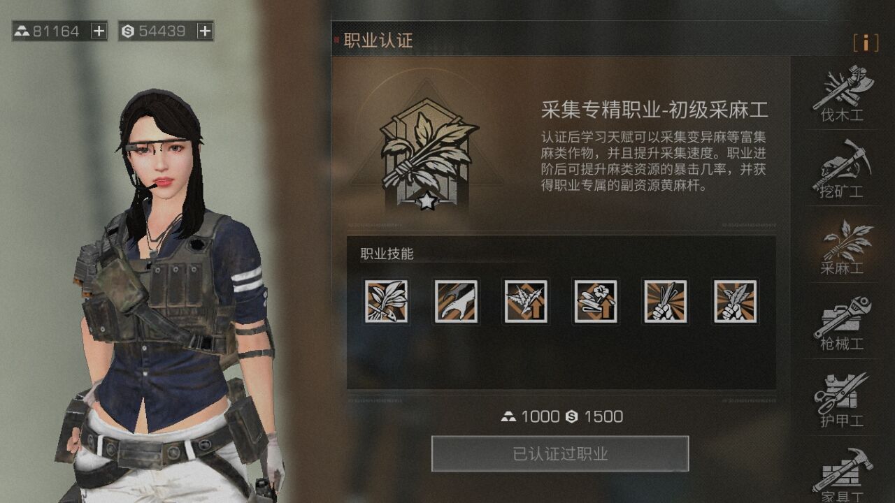 明日之后推荐选什么职业