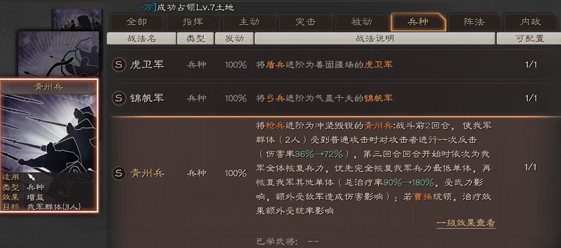 三国志战略版五虎怎么搭配大戟士