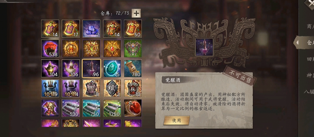 攻城掠地赤壁奇谋带什么装备