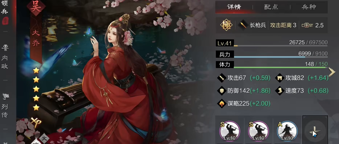 率土之滨大乔怎么搭配武将