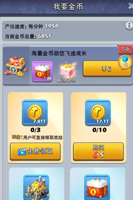 口袋奇兵怎么提高金币产量
