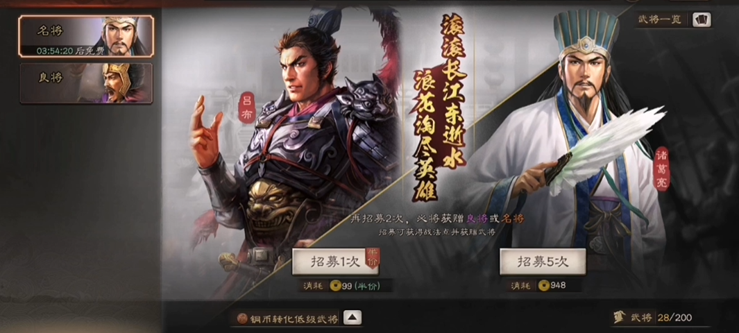 三国志战略版如何提升武将等级