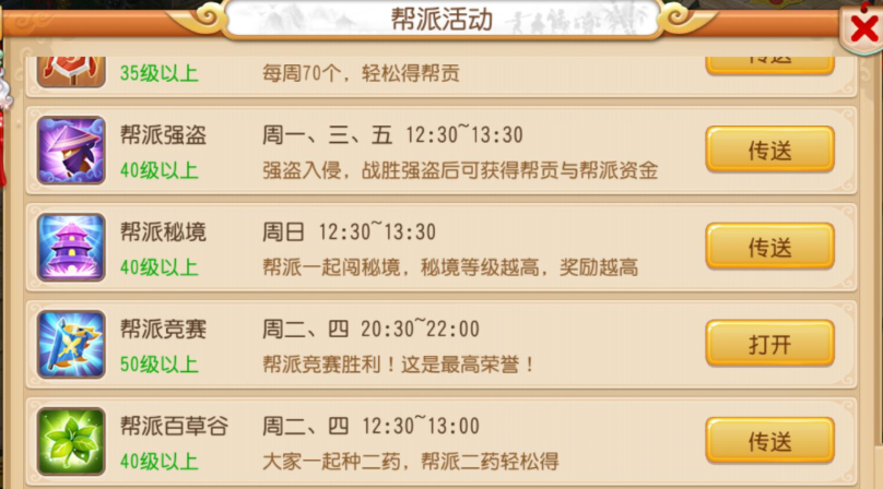 梦幻西游手游活力干什么