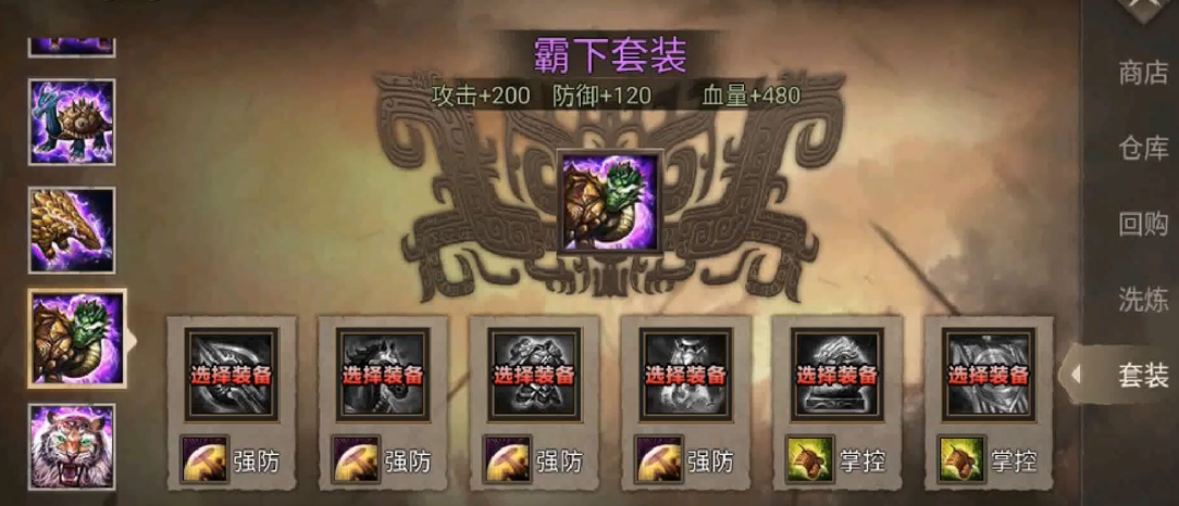 攻城掠地如何上副将