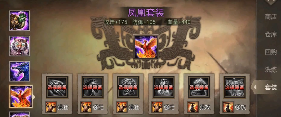 攻城掠地桃园之誓带什么装备