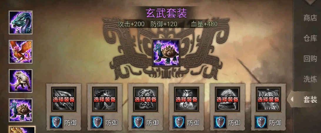 攻城掠地剧本有什么套装