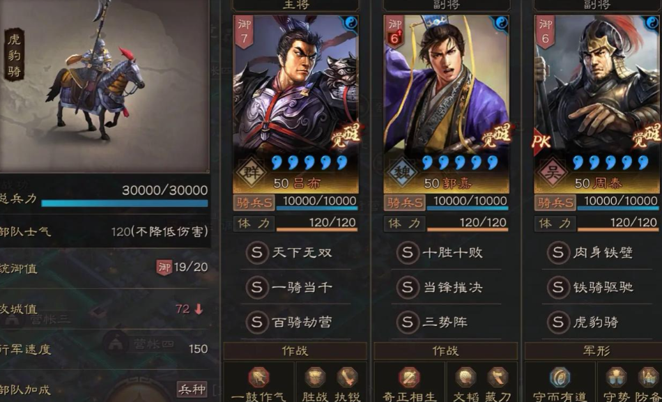 三国志战略版如何得到四星