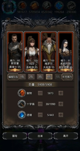 地下城堡2什么队伍推图速度快