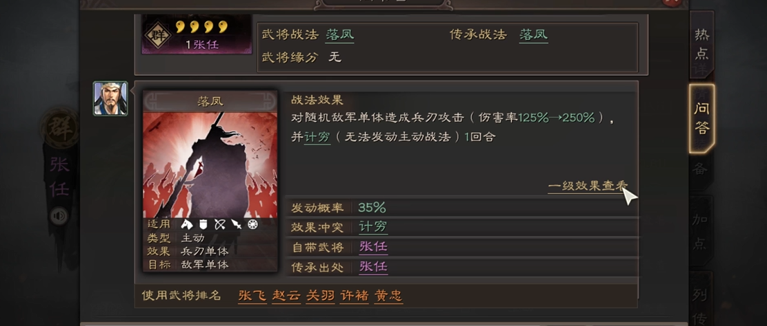 三国志战略版武将战法如何搭配