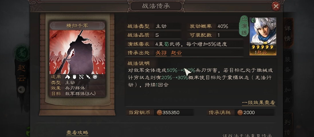 三国志战略版蜀吴有什么用