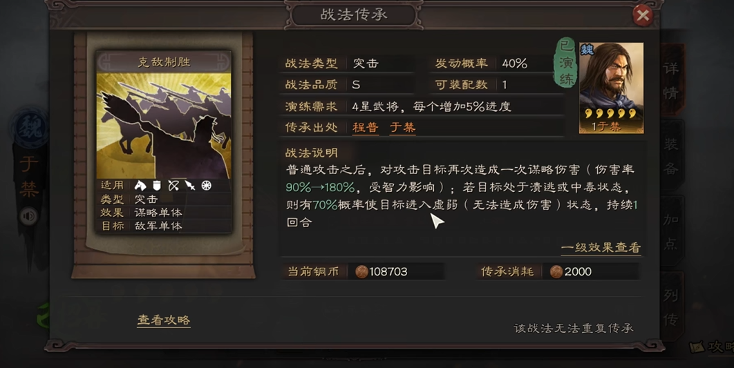 三国志战略版太史慈带暴戾无仁还是克敌制胜