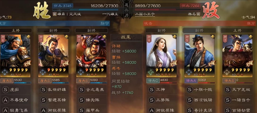 三国志战略版怎么找到九级地