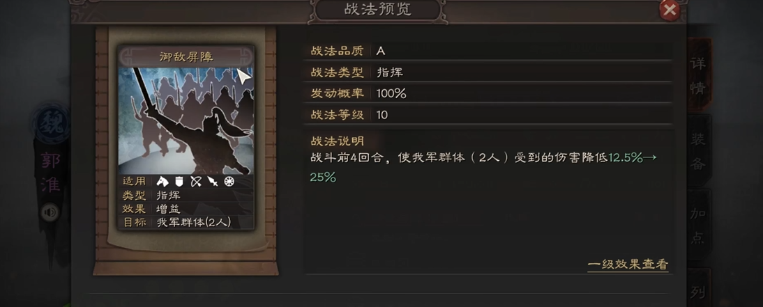 三国志战略版郭淮如何获取