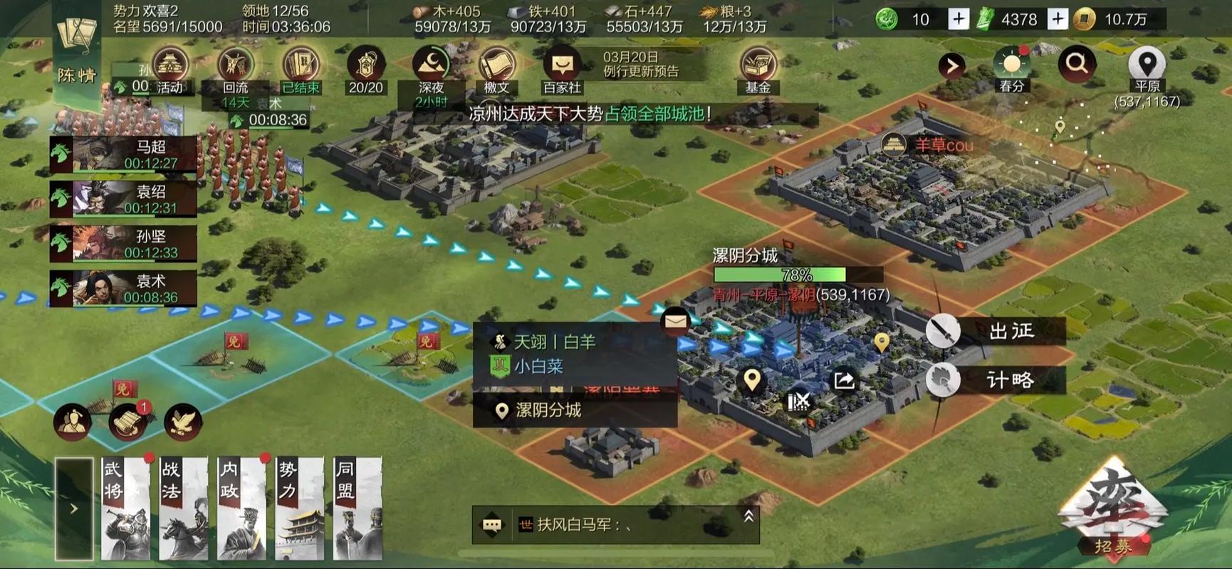 率土之滨怎么移动城池