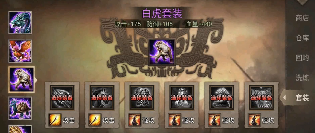 攻城掠地剧本有什么套装