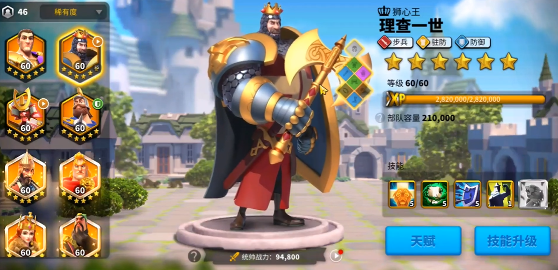 万国觉醒贞德怎么玩