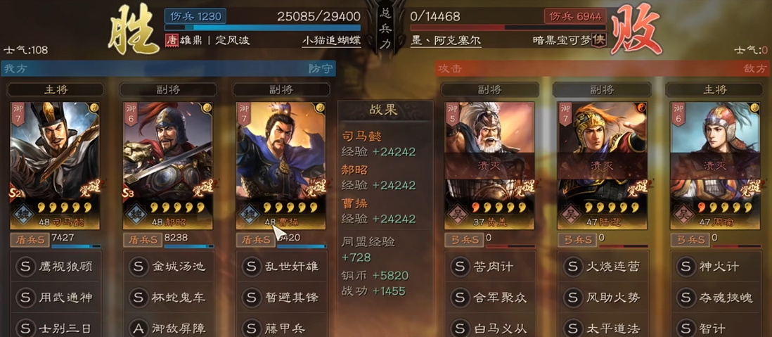 三国志战略版曹操怎么搭配