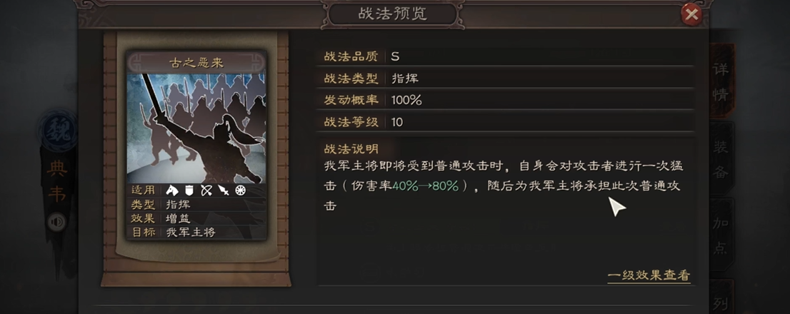 三国志战略版典韦如何使用