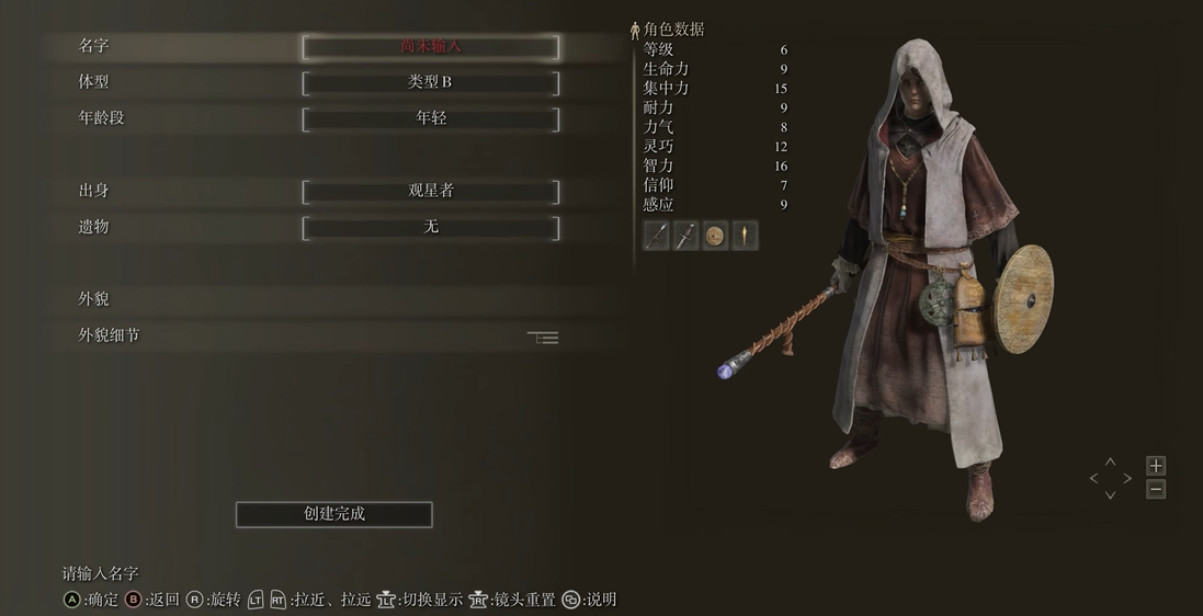 艾尔登法环单人玩什么职业
