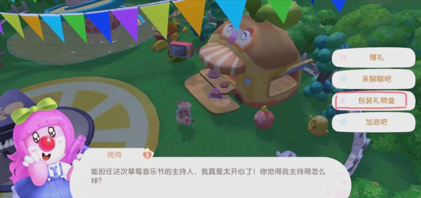 摩尔庄园怎么去派对公园