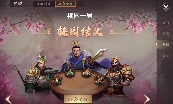攻城掠地桃源之誓龙威是什么