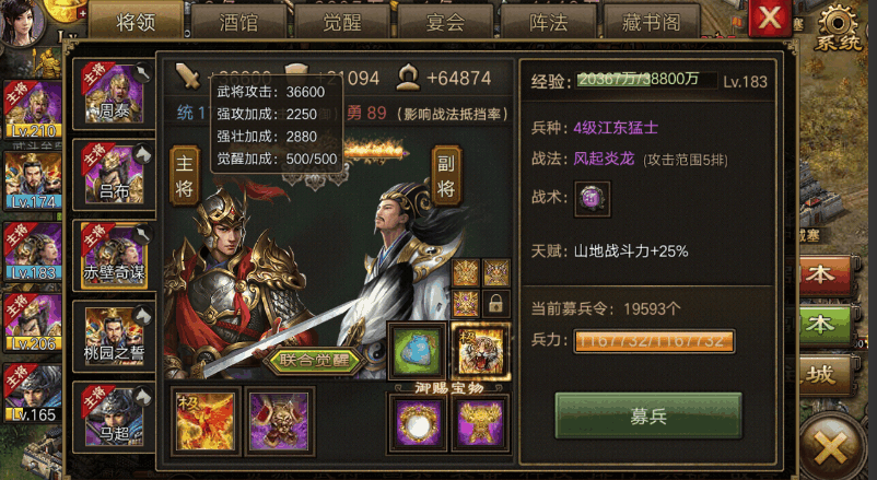攻城掠地桃源之誓龙威是什么
