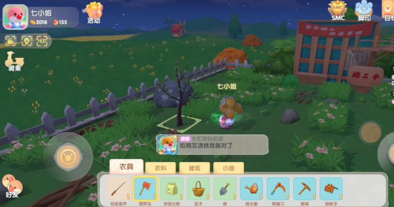 摩尔庄园的果子怎么摘