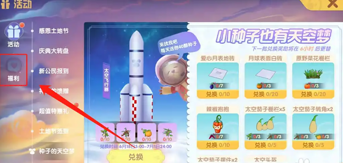 摩尔庄园高级鱼饲料怎么获得