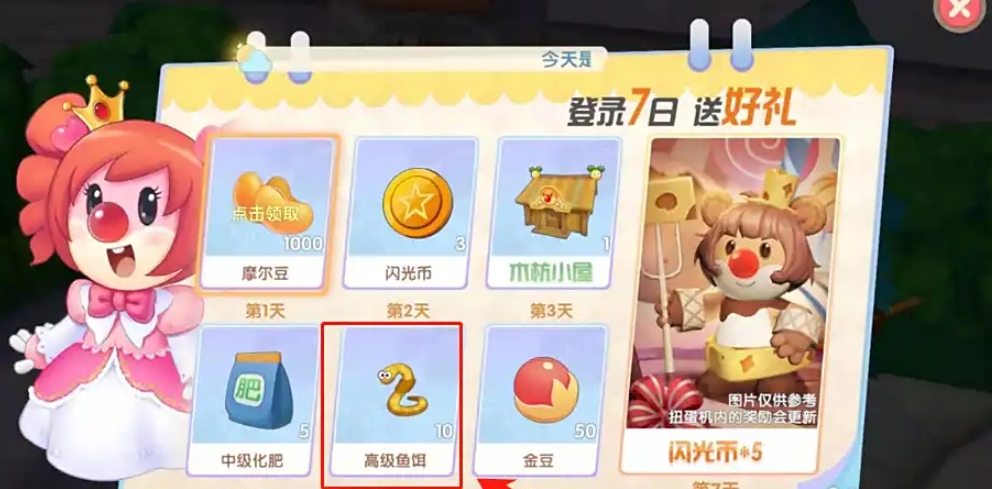 摩尔庄园高级鱼饲料怎么获得