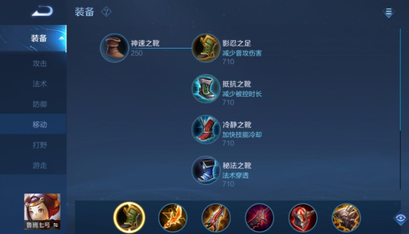 王者荣耀鲁班早期出装怎么出