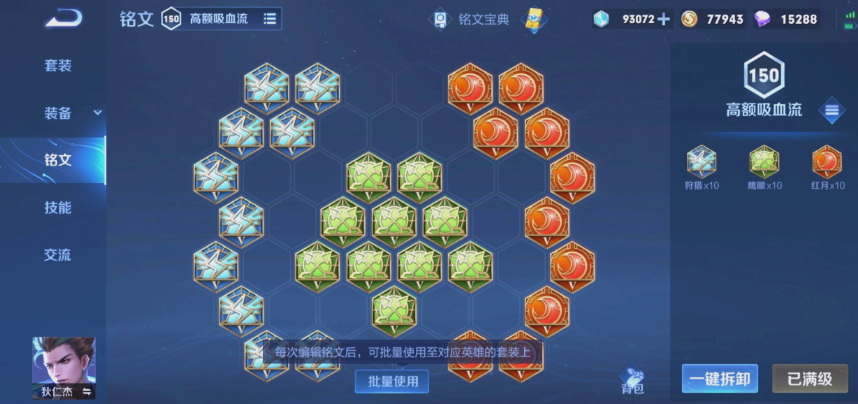 王者荣耀狄仁杰最强出装是什么