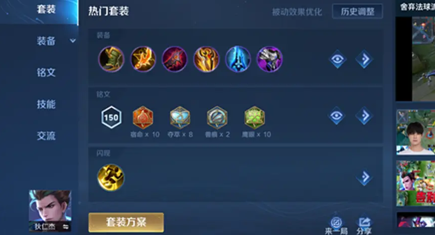 王者荣耀狄仁杰最强出装是什么