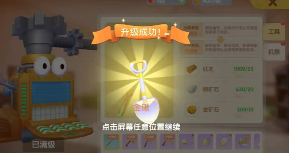 摩尔庄园金色矿石怎么挖