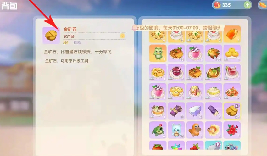 摩尔庄园金色矿石怎么挖