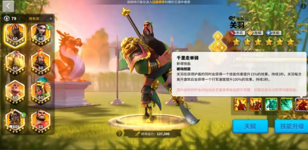 万国觉醒关羽怎么获取