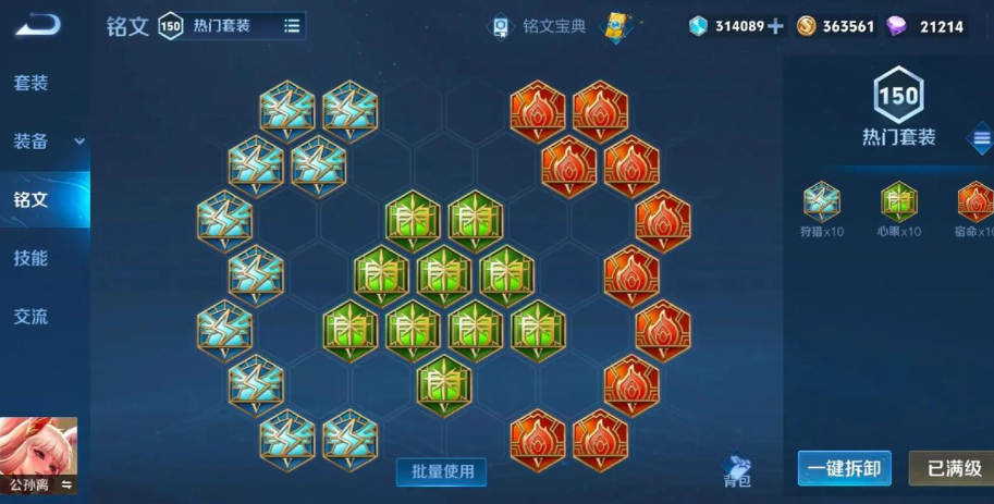 王者荣耀公孙离边路出装是什么