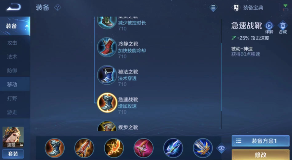 王者荣耀虞姬出装怎么出