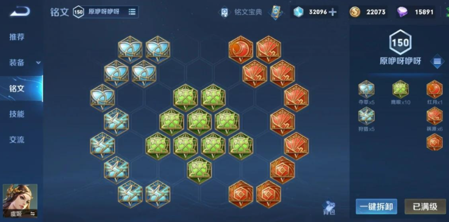 王者荣耀虞姬出装怎么出