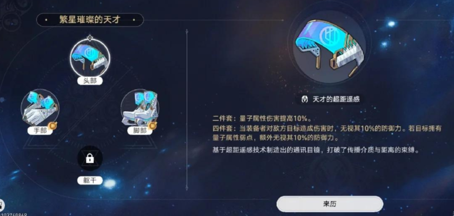 崩坏3希儿圣痕搭配怎么选