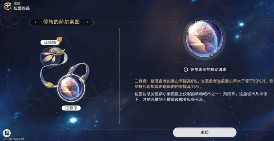 崩坏3希儿圣痕搭配怎么选