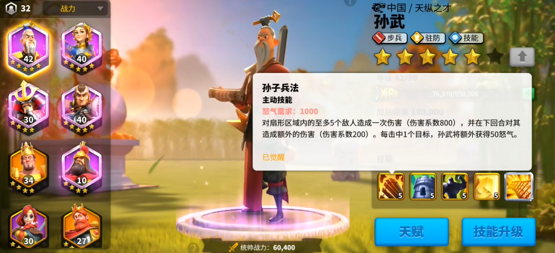 万国觉醒孙武怎么觉醒