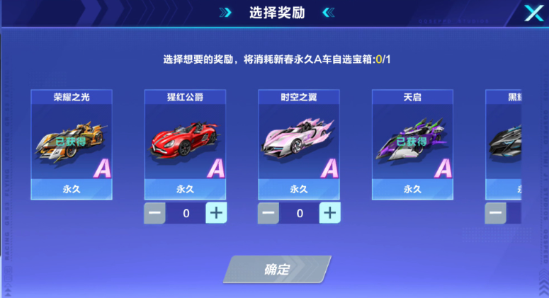 qq飞车选哪个车比较好