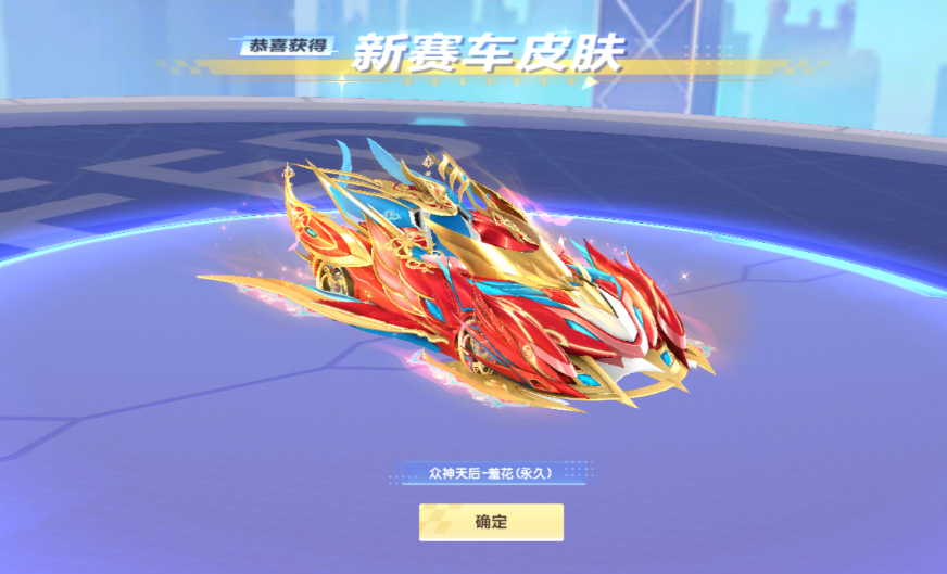 qq飞车选哪个车比较好