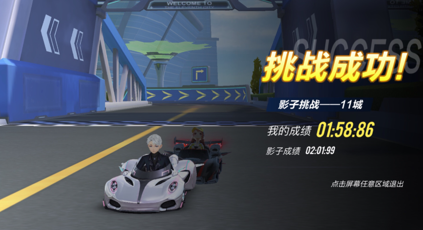 qq飞车小橘子影子挑战在哪里