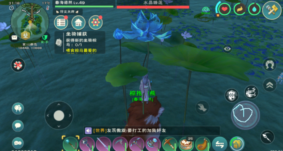 创造与魔法水晶莲花可以干嘛